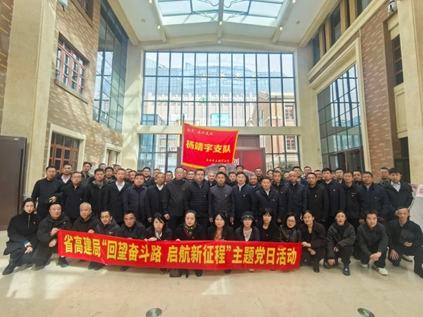 回望奋斗路启航新征程——省高建局组织参观“吉林省近现代史展”