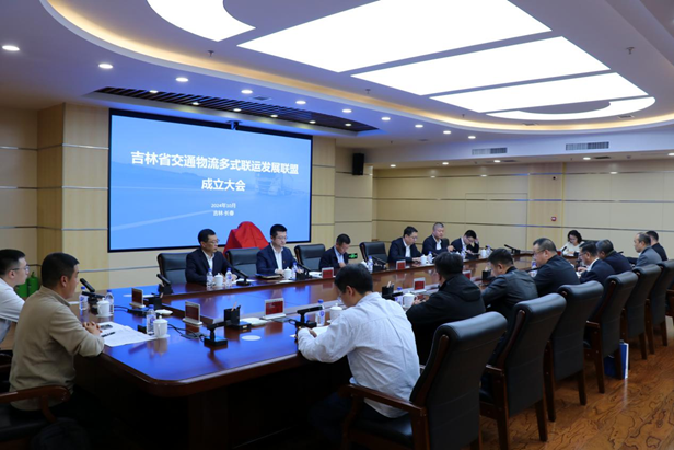 吉林省交通物流多式联运发展联盟成立