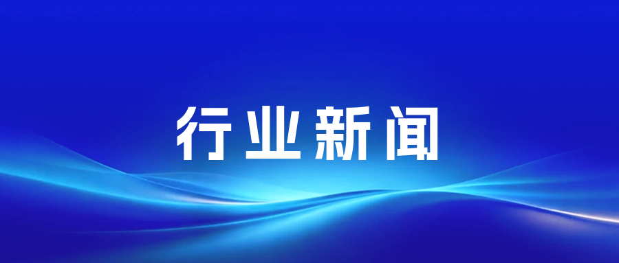 易游体育关于公布全省道路货运车辆“三检合一”检验检测机构名单的通告